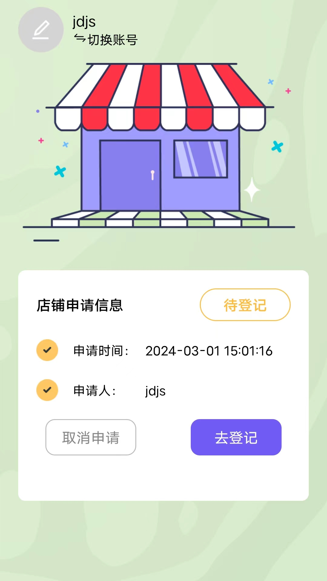 暖艾生活图3
