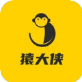 猿大侠app