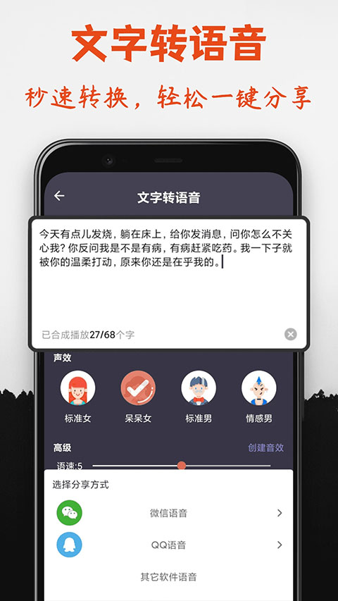 专业变声器破解版截图1