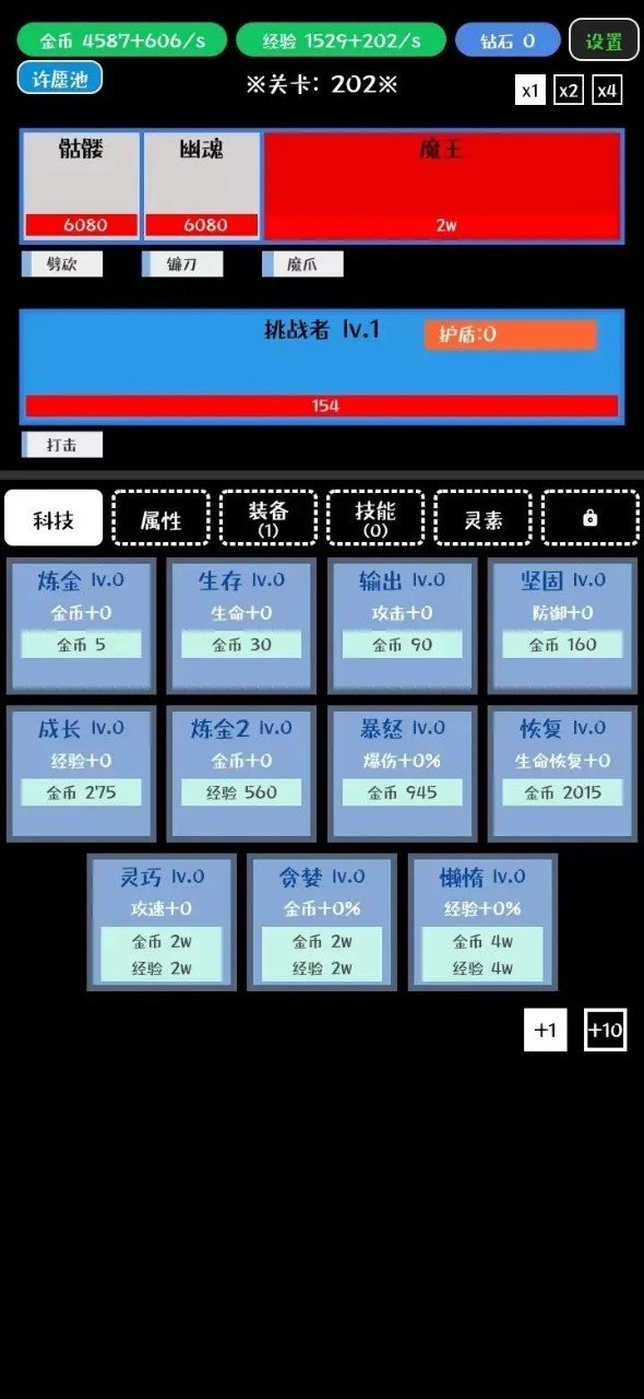 挑战九九游戏图3