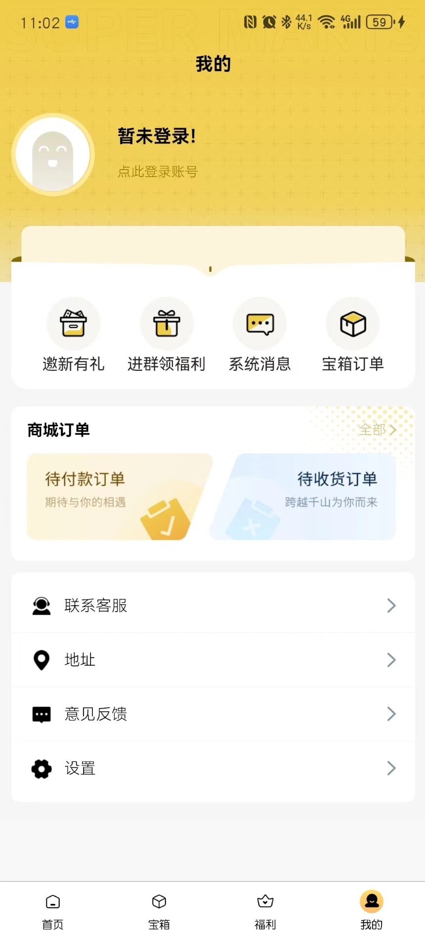 超级玛特app