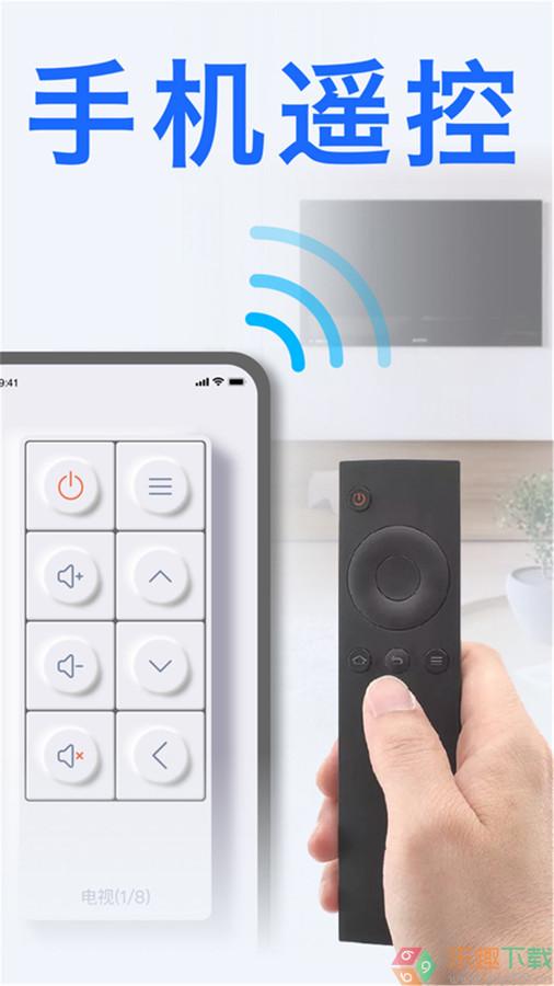 通用电视遥控器图1
