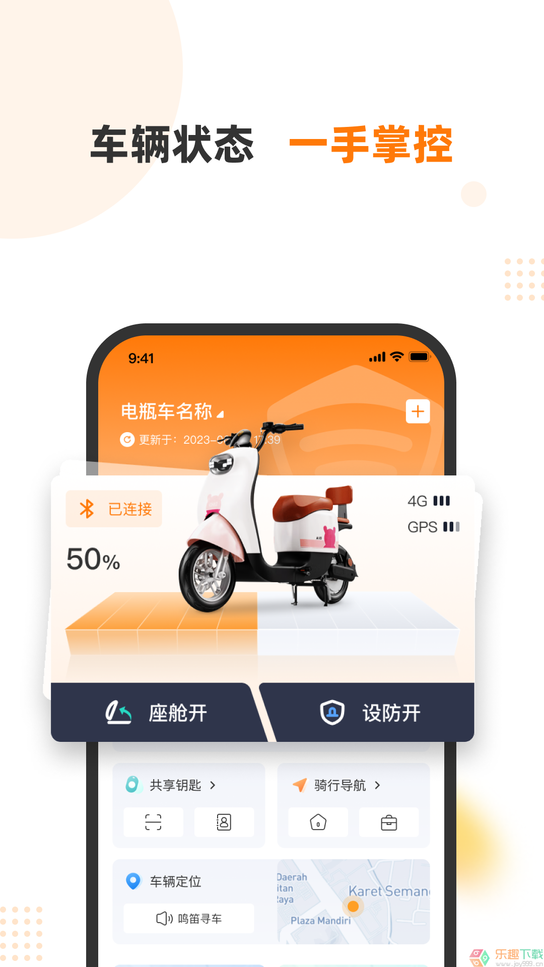 本铃智行图2