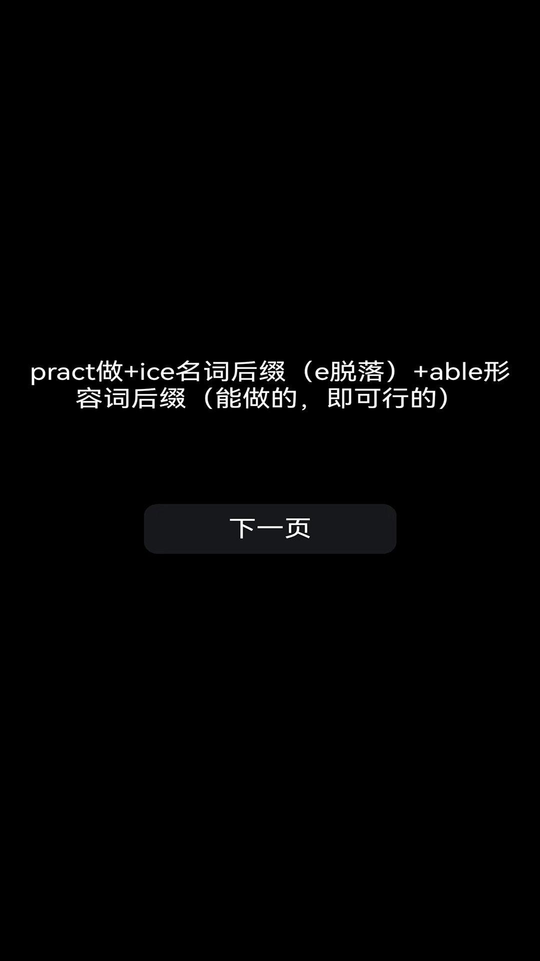 无词app