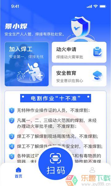 景小焊图3