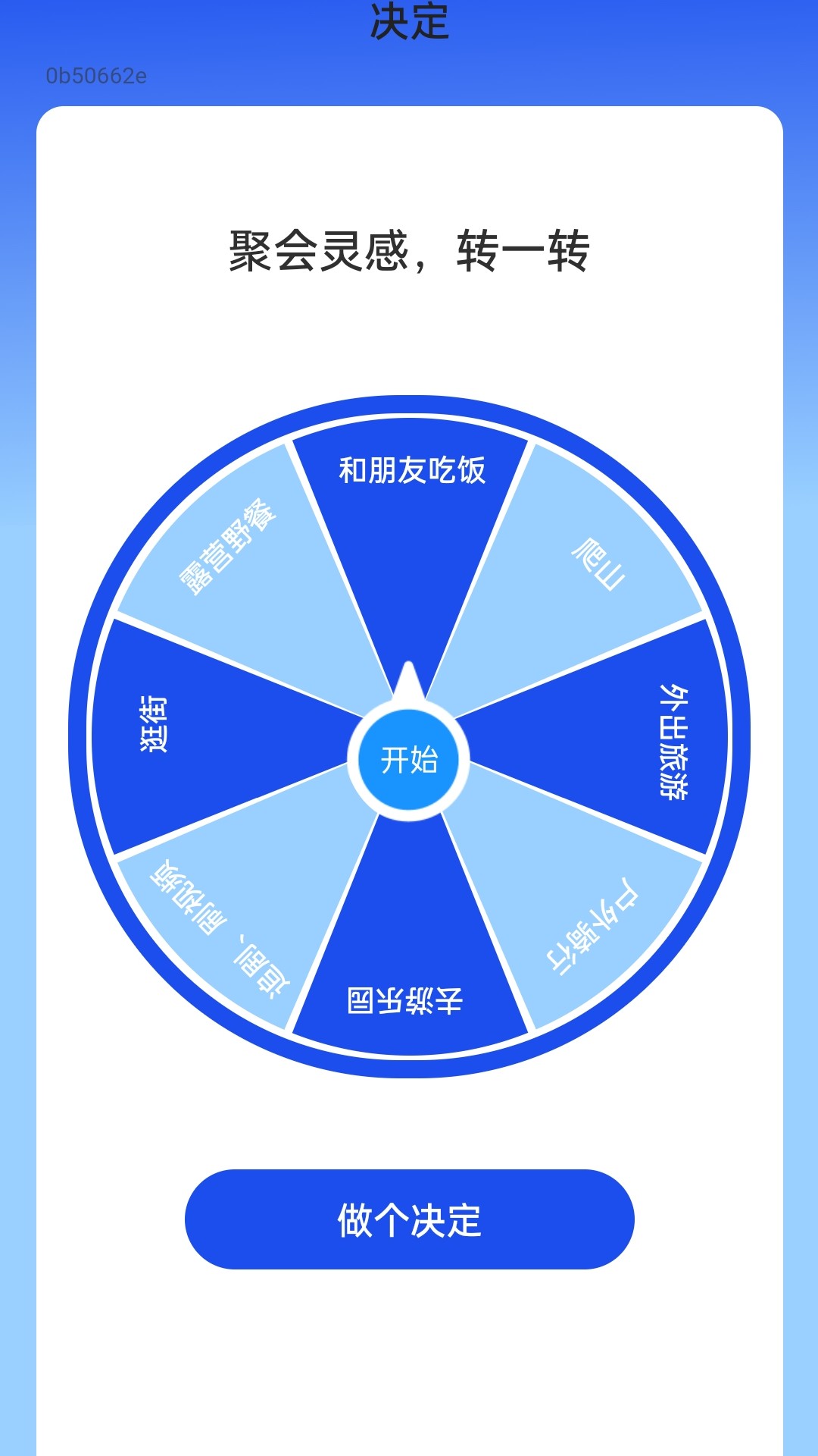 灵感电源图1