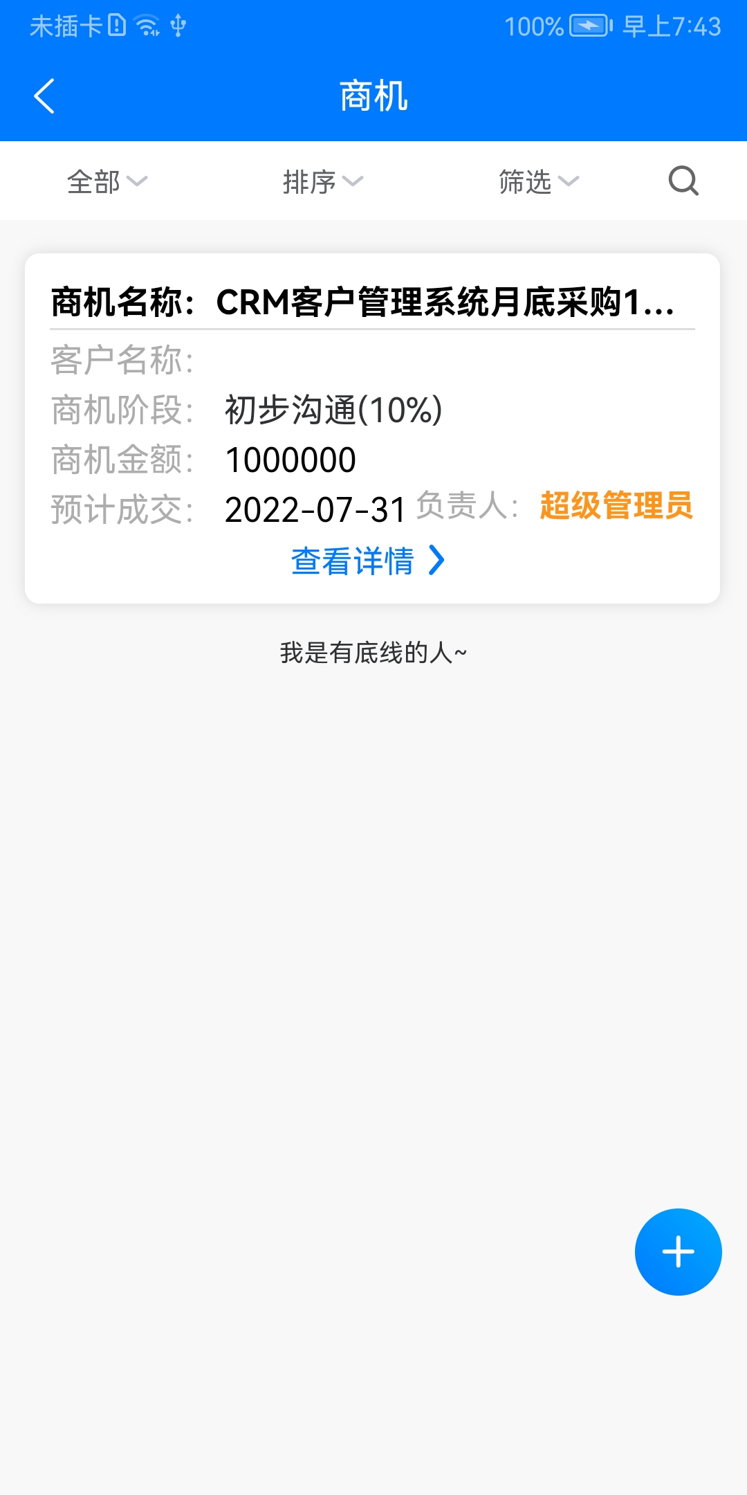 项越办公图2