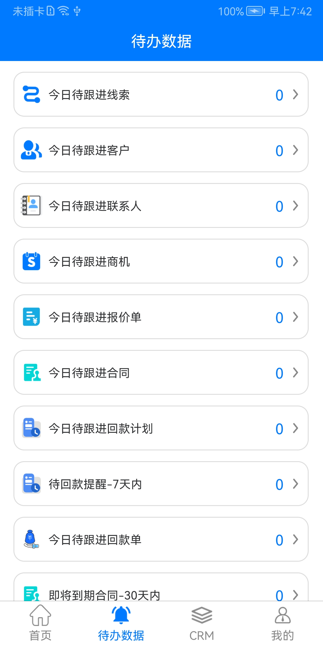 项越办公图1