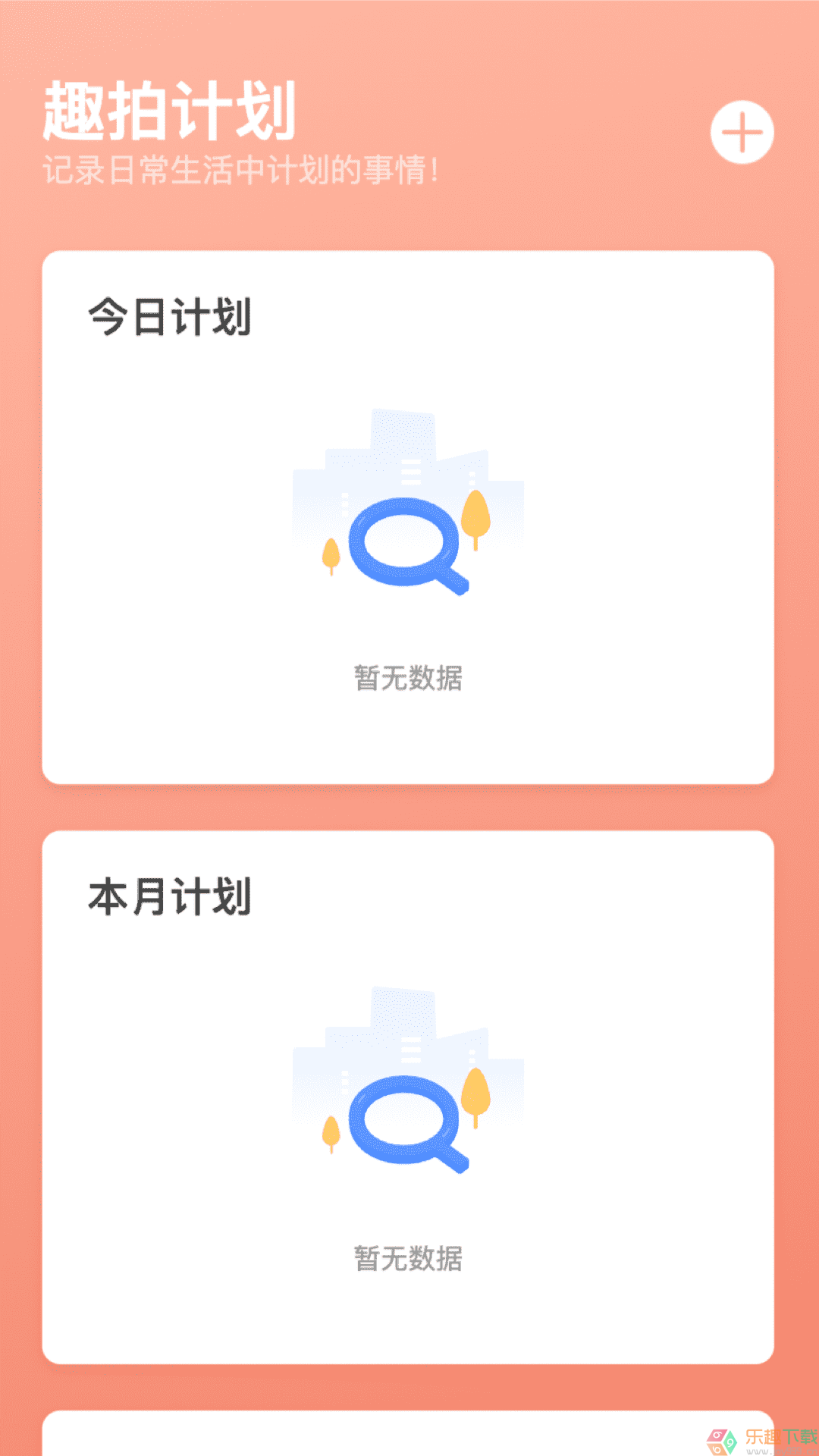 趣拍大咖图3