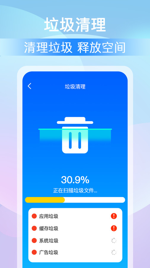 全能大师清理王软件图3