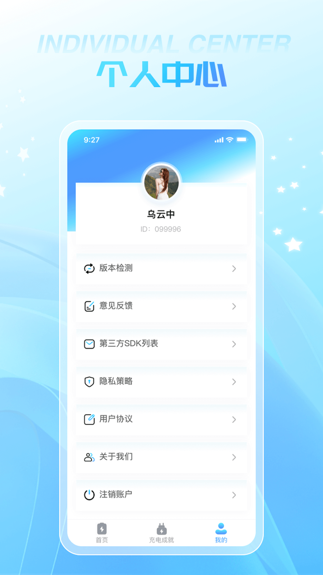 智行充电图2