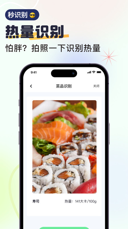 无恙扫描图3