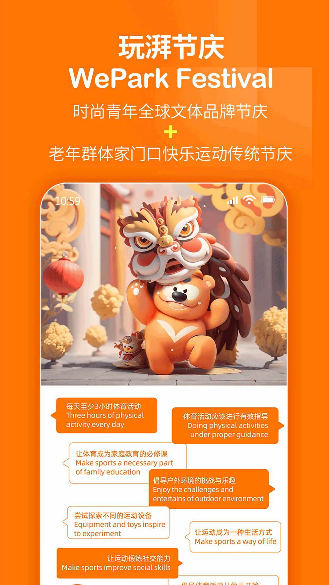 玩湃生活软件图2