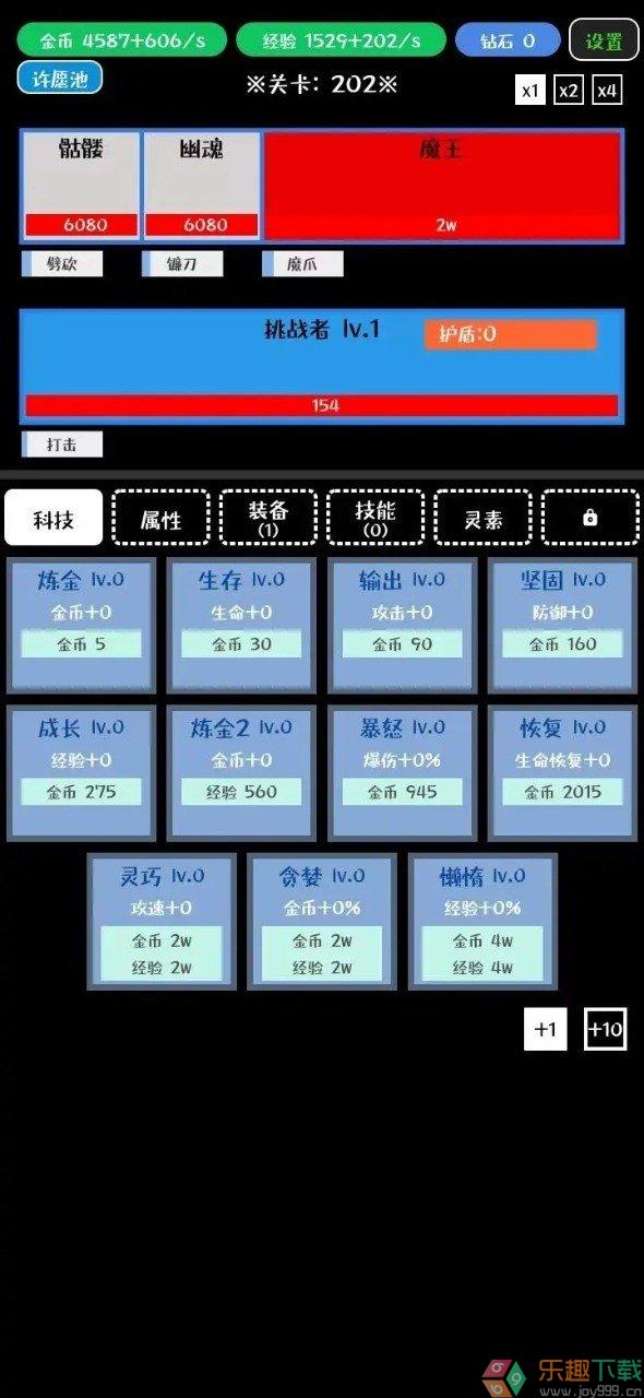挑战九九游戏图4