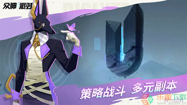 众神派对国服图2