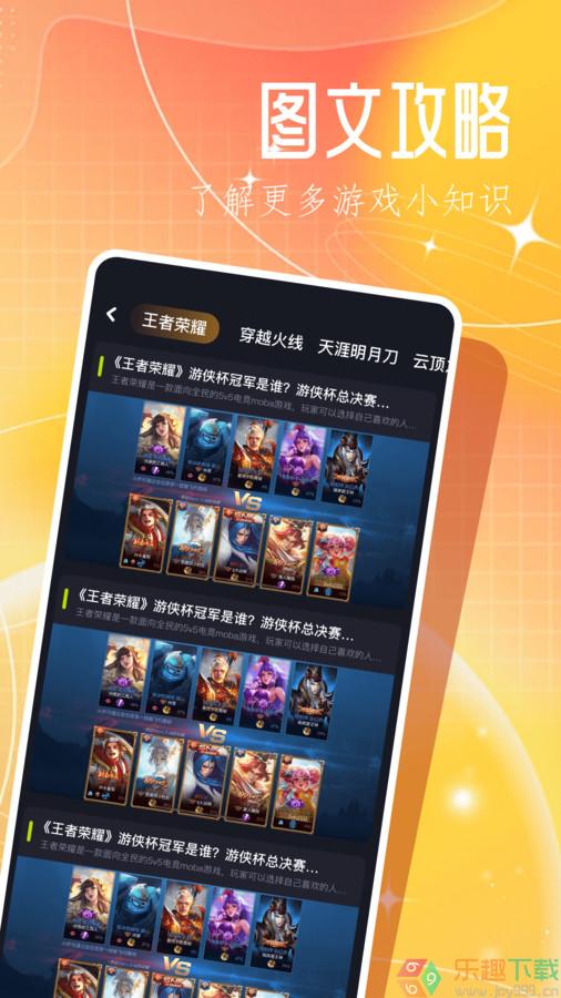 3366乐园图1