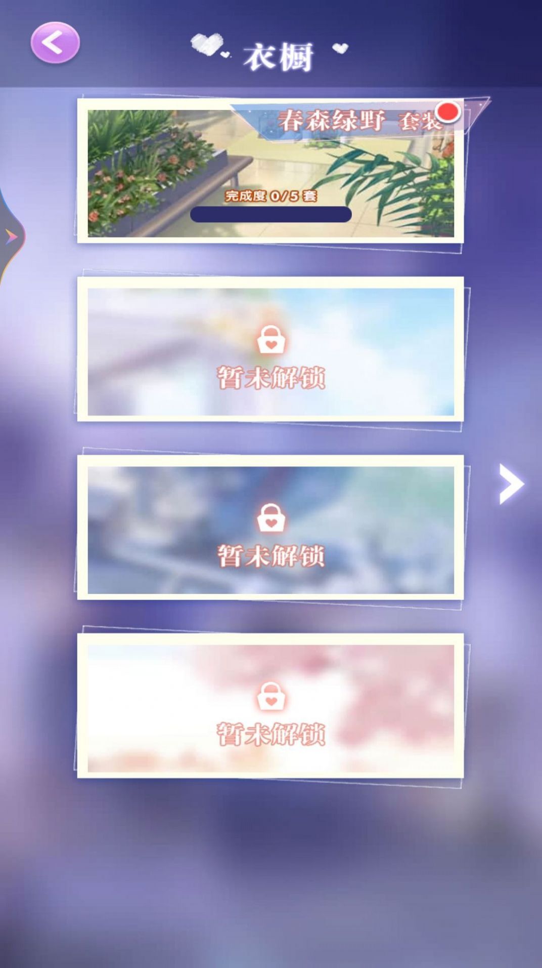 小美的换装舞会游戏