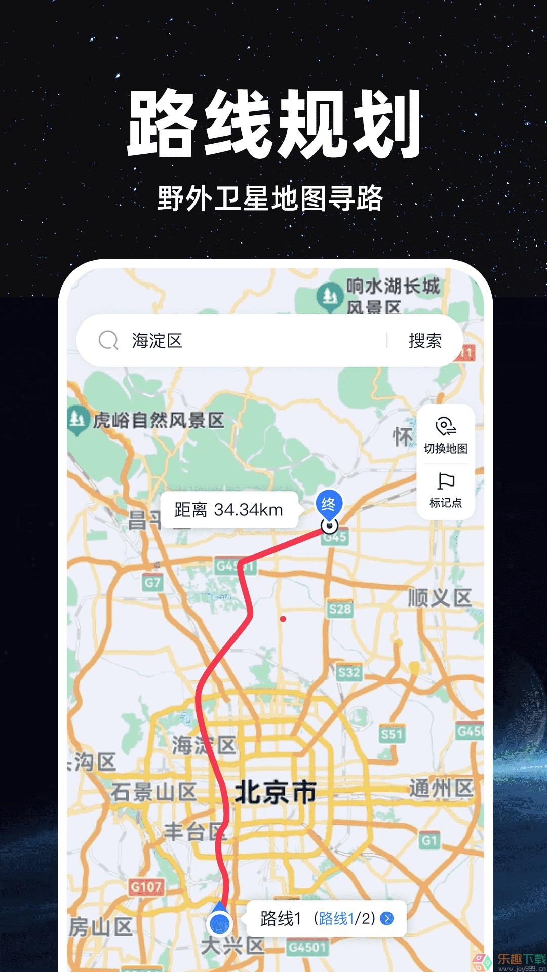 精准卫星地图图3