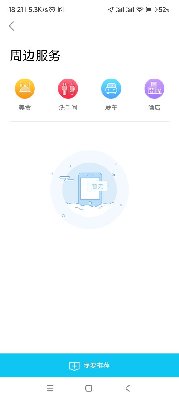 三合充电软件图1