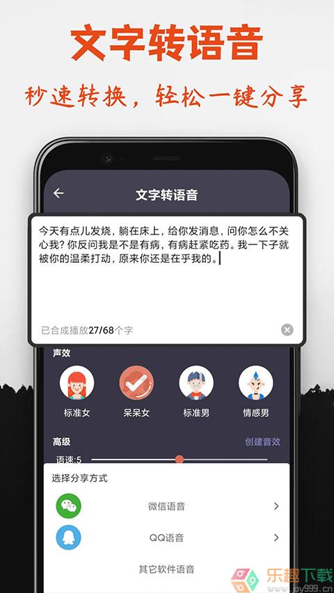 专业变声器安卓版截图2