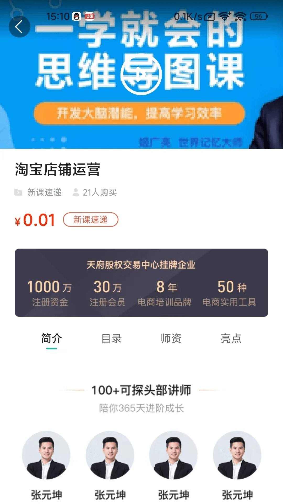 博闻云校图1