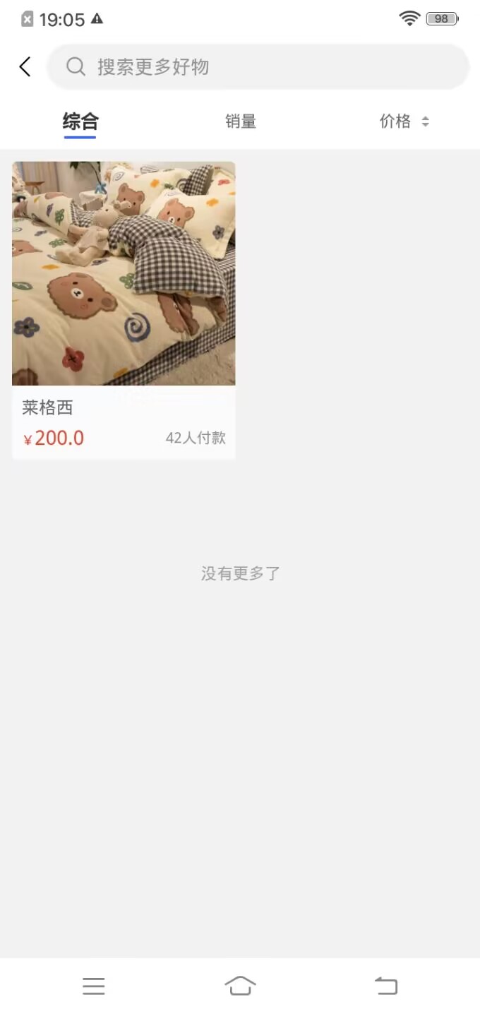 好特快软件图3