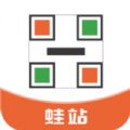 蛙站云柜软件