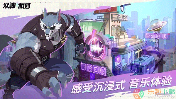 众神派对安卓版图1