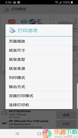 趣打印免费版图1