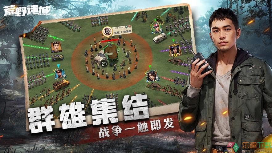 荒野迷城游戏
