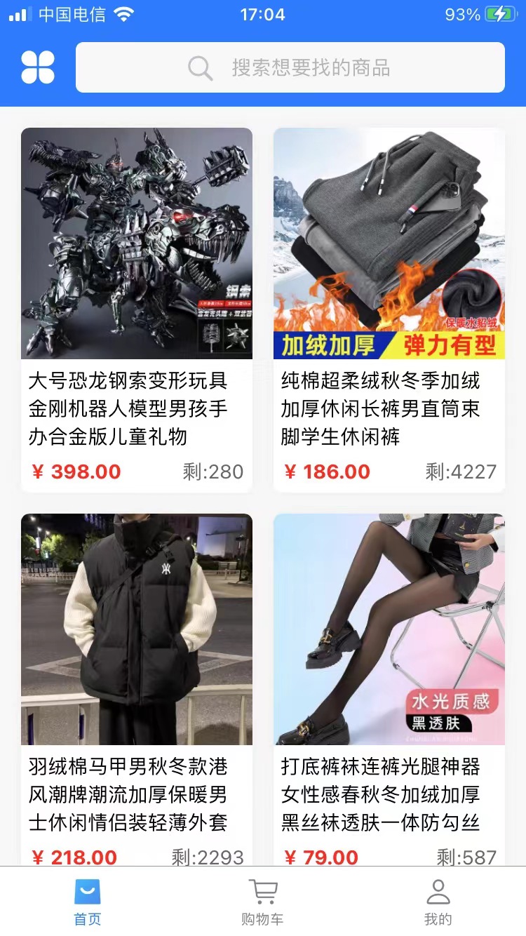 新一佳软件图1
