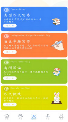 智写通图3