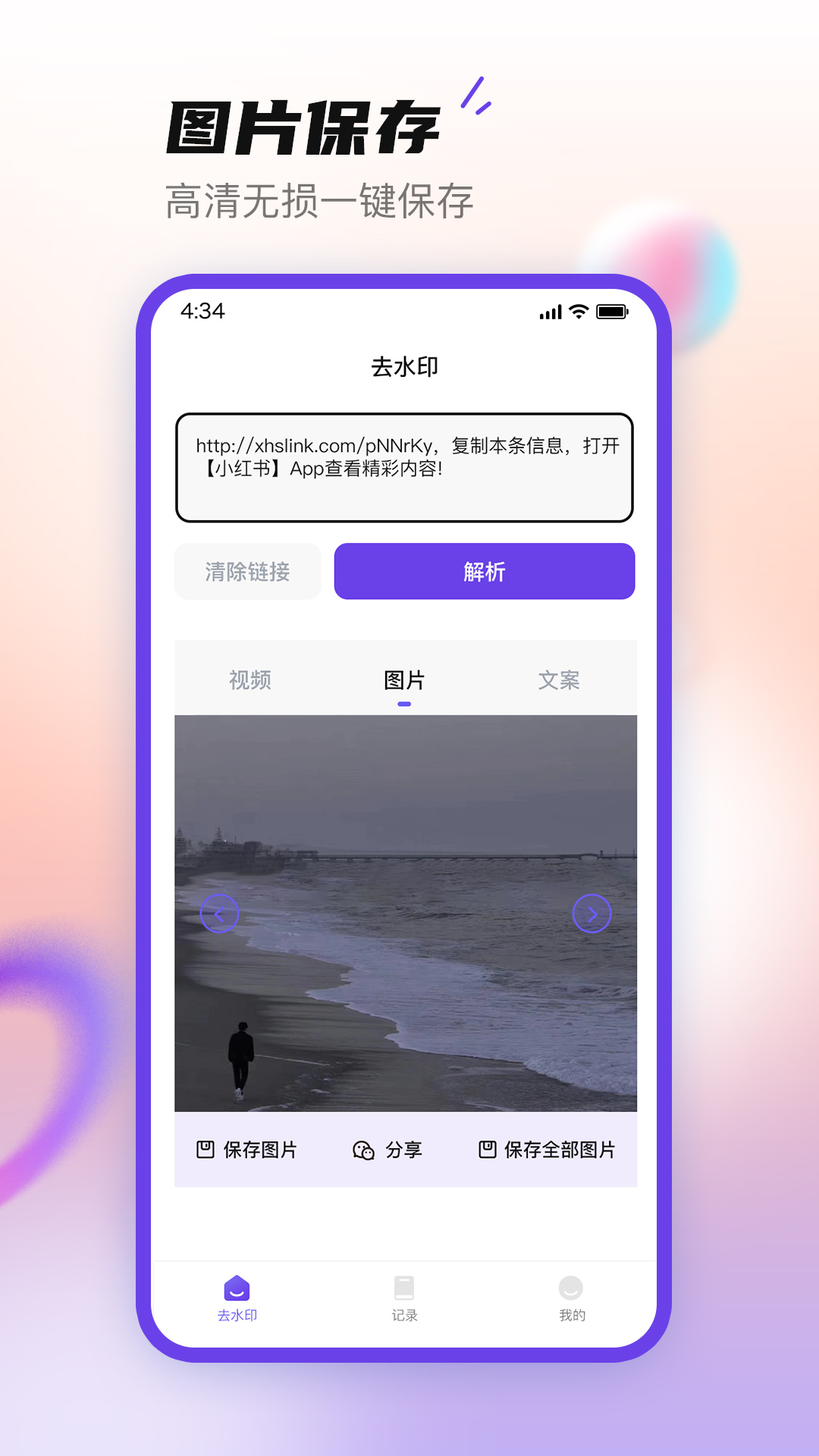 无印大师图3