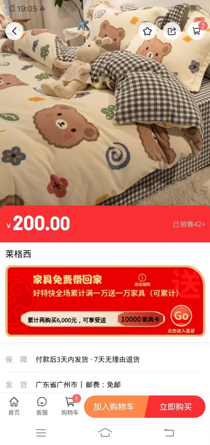 好特快软件图2
