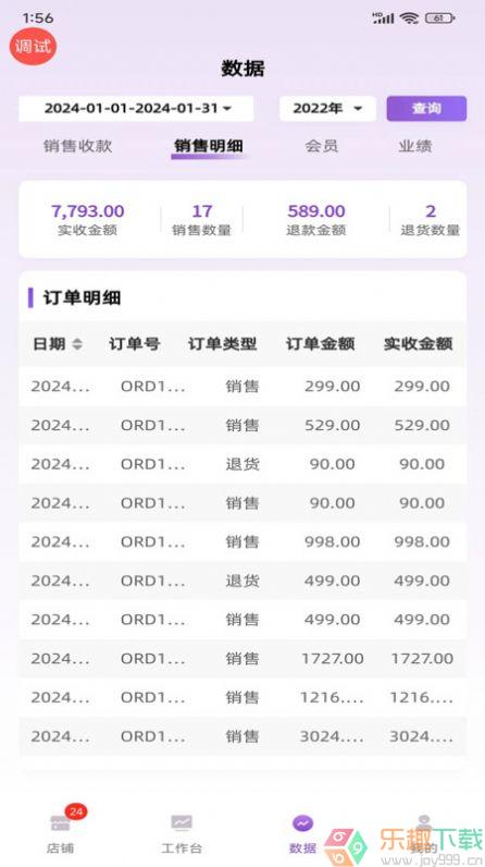 云猫商户通图2