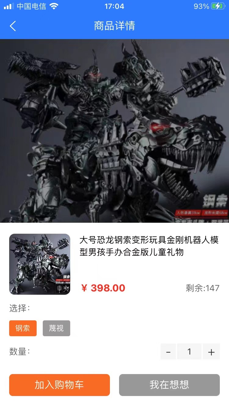 新一佳软件图2