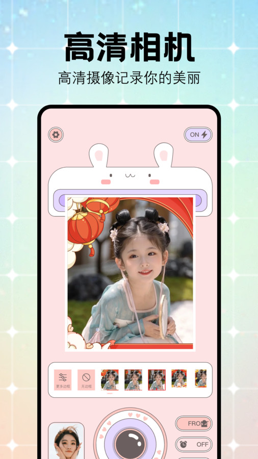 妙颜秀秀图1