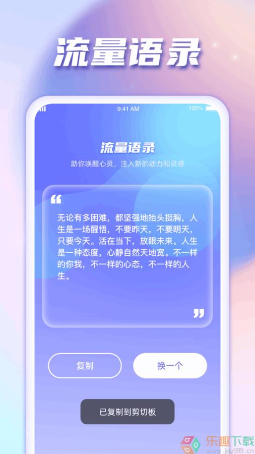 闪连流量图3