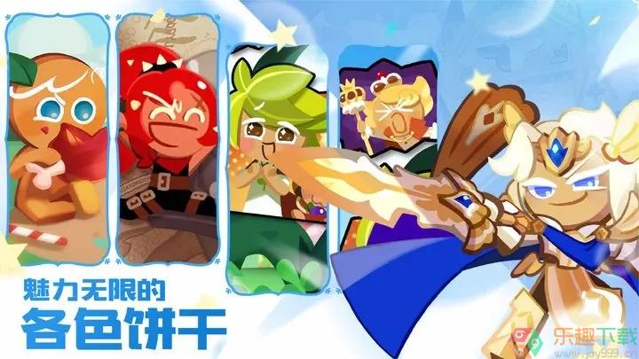 冲呀饼干人王国正式版1.3.2图3