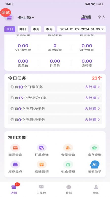 云猫商户通图1