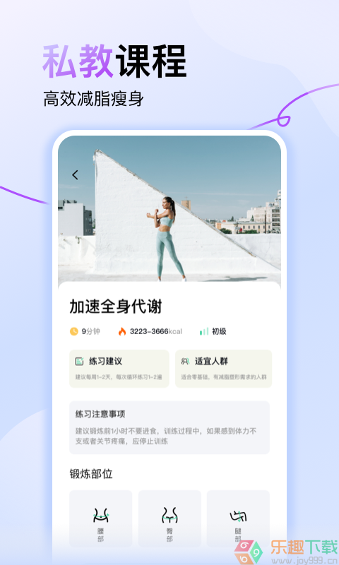 悟空轻断食图3