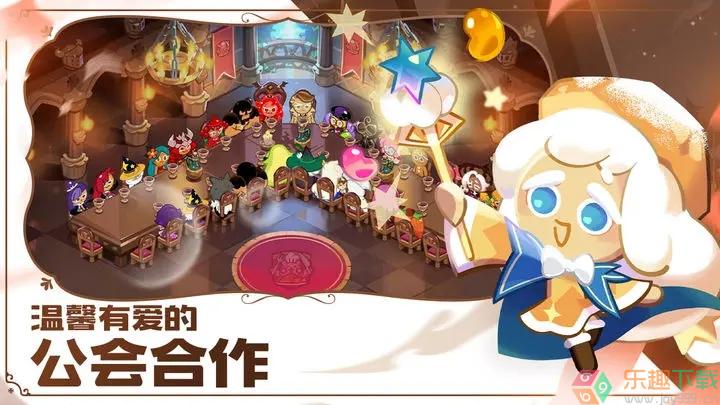 冲呀饼干人王国正式版1.3.2图1