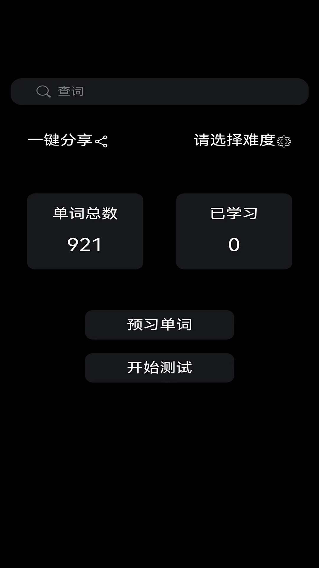 无词app