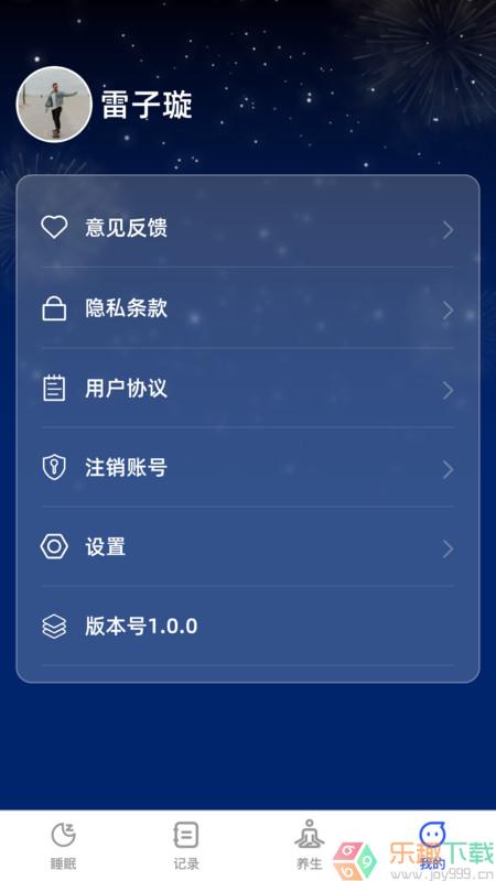 云享轻眠图3