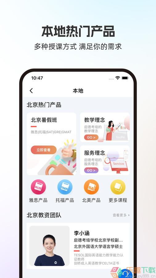 启德i备考图2