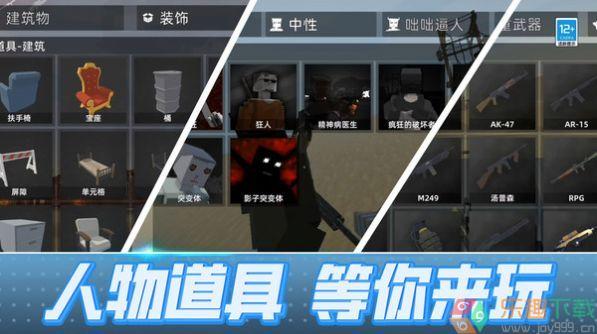 文明特工图2