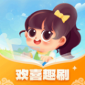欢喜趣刷图标