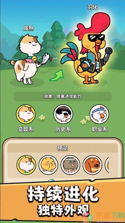 暴走怪鸭FreakyDuckling图2