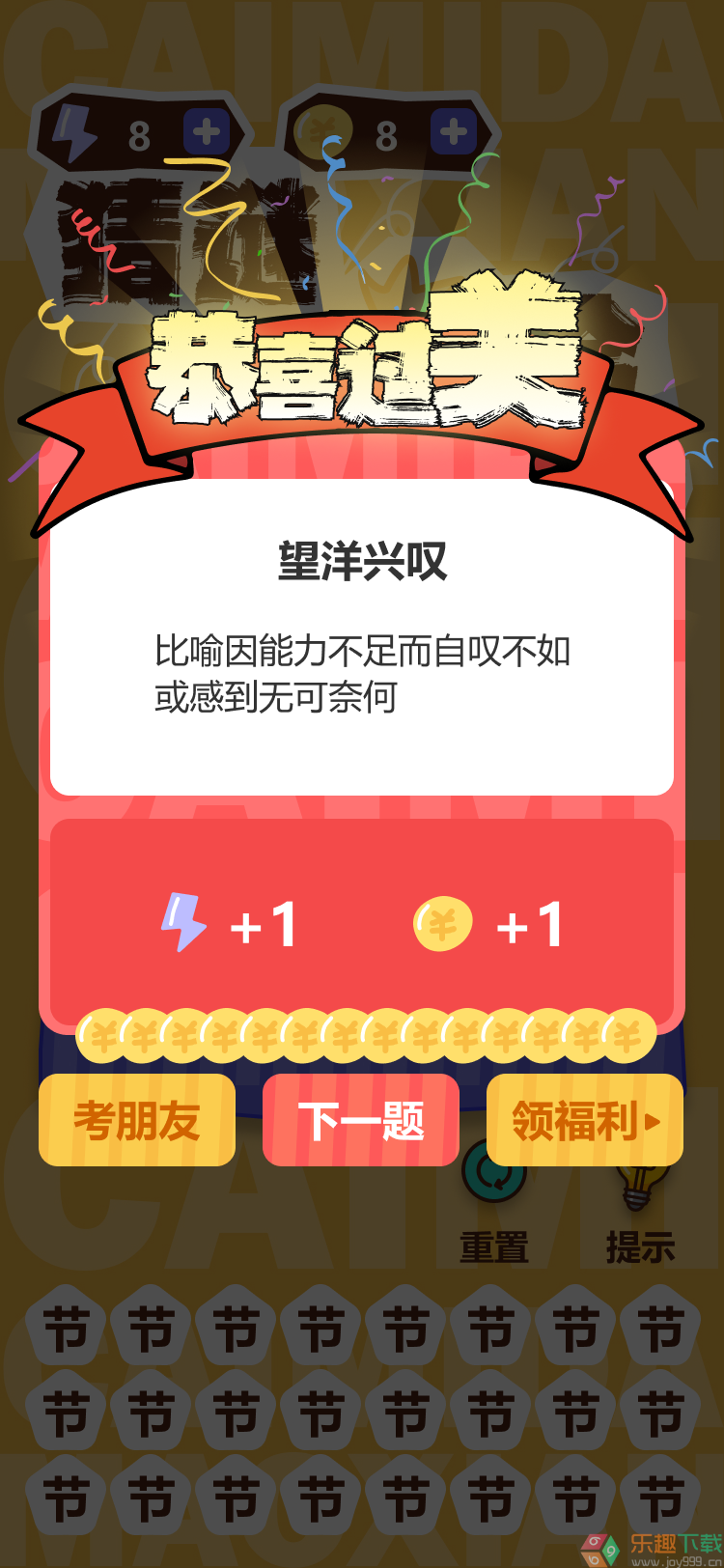 画面寻词图1