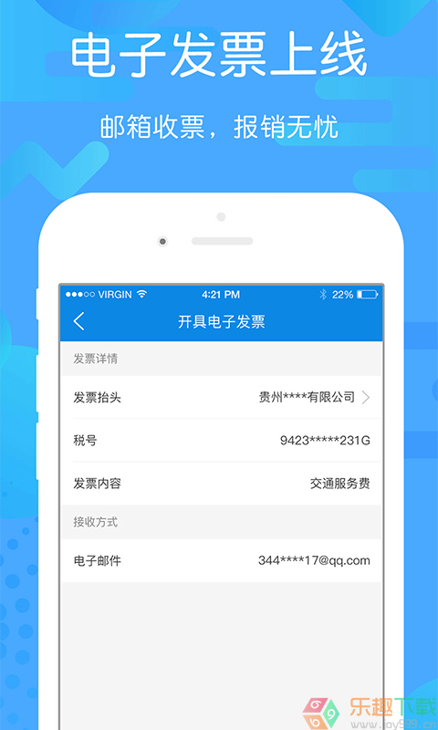 贵州好行图1
